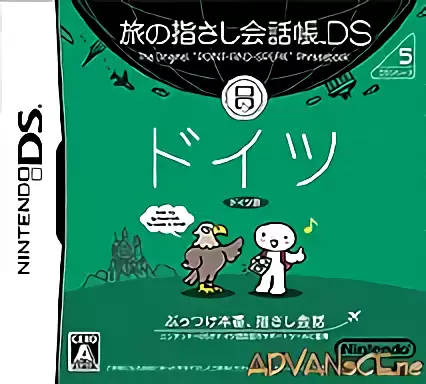 ROM Tabi no Yubisashi Kaiwachou DS - DS Series 5 Germany